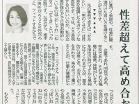 2022年5月7日河北新報経済面、佐藤律子連載コラムが掲載されました